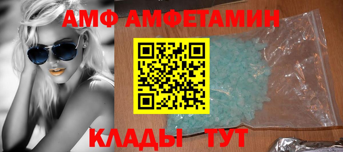 Amphetamine Розовый Электросталь