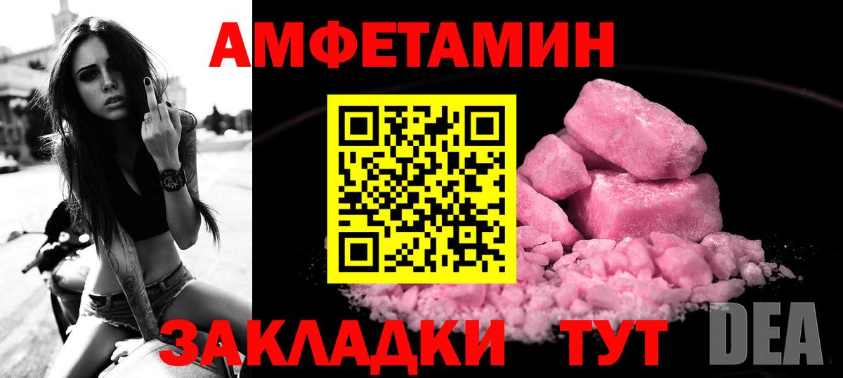   зеркало  Вход с VPN  Электросталь  АМФ Розовый  Амфетамин  АМФЕТАМИН 