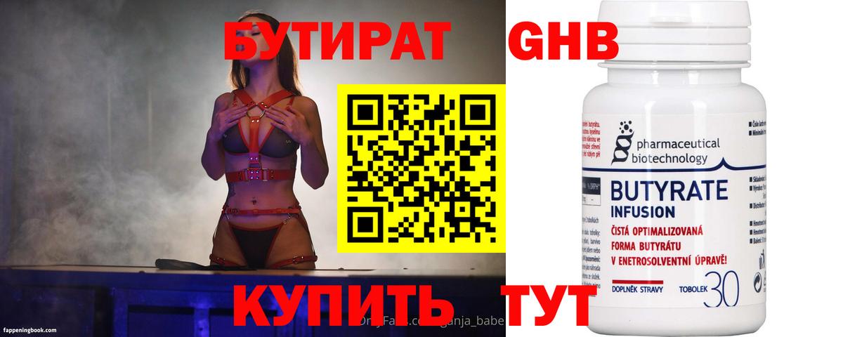 Электросталь  БУТИРАТ 1.4BDO  Вход с VPN 