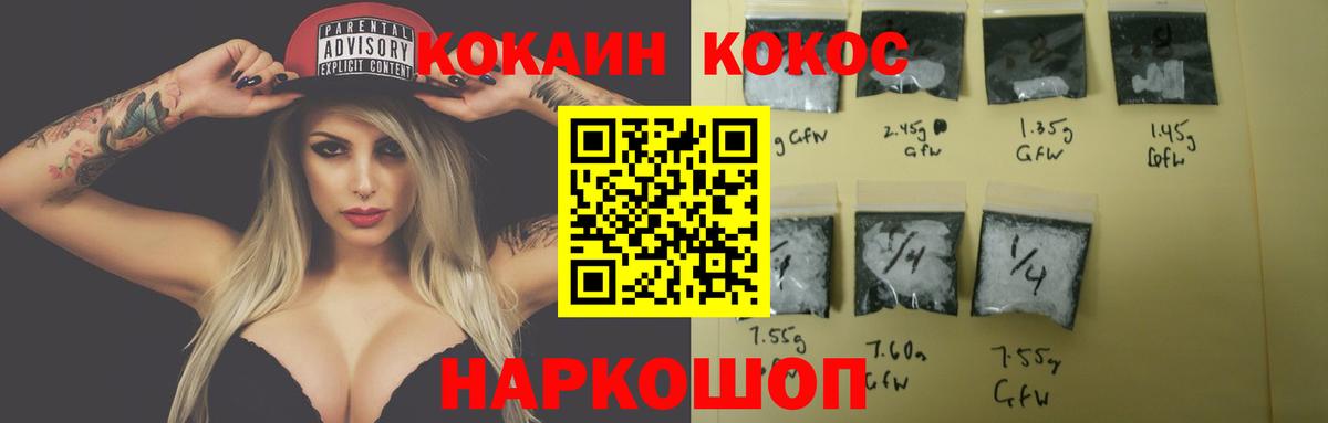 Электросталь  COCAIN Fish Scale  КОКАИН  Вход с VPN  даркнет сайт  COCAIN Fish Scale 
