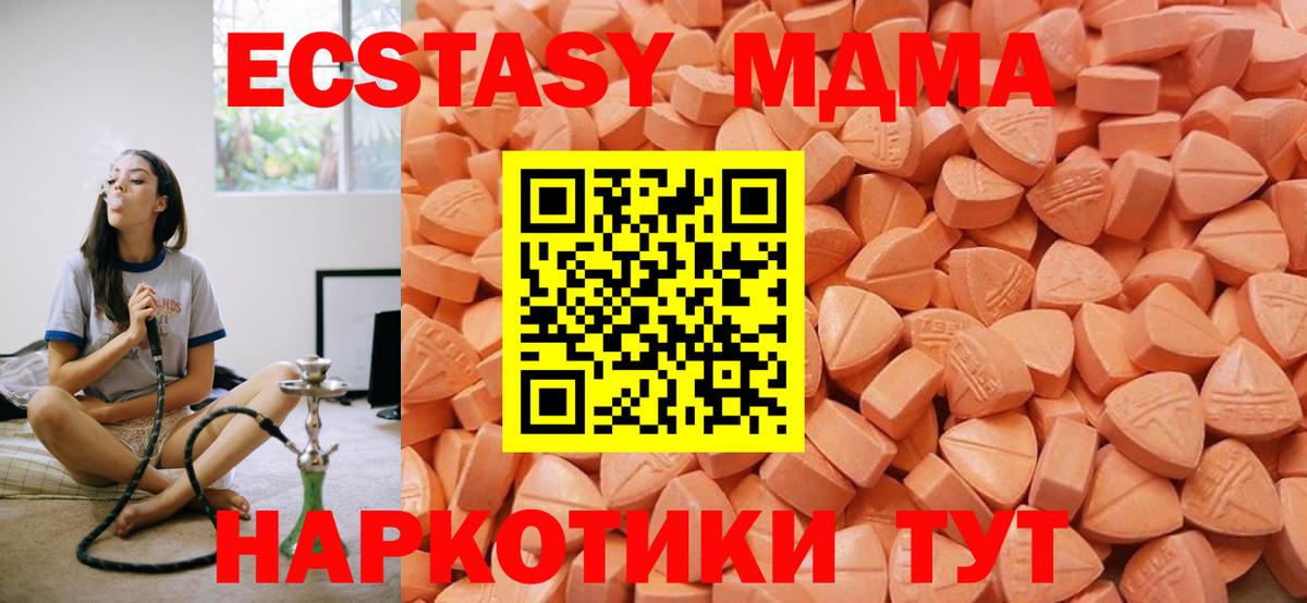 Экстази  Вход с VPN  ЭКСТАЗИ louis Vuitton  Электросталь  закладка  Экстази 280 MDMA 