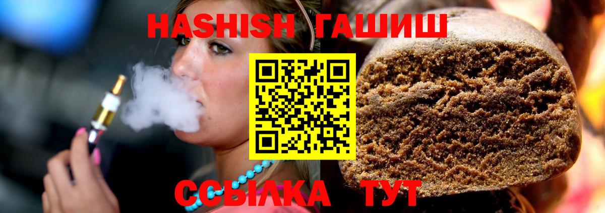 ГАШИШ индика сатива Электросталь