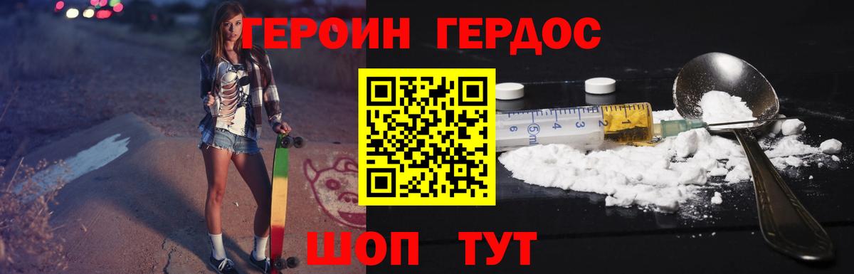 Электросталь  Героин VHQ  Вход с VPN 