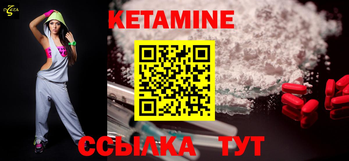 Электросталь  Кетамин VHQ  Вход с VPN  Кетамин ketamine 