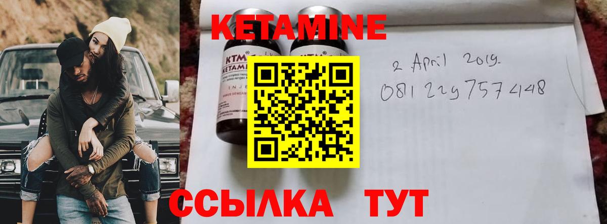 КЕТАМИН VHQ Электросталь