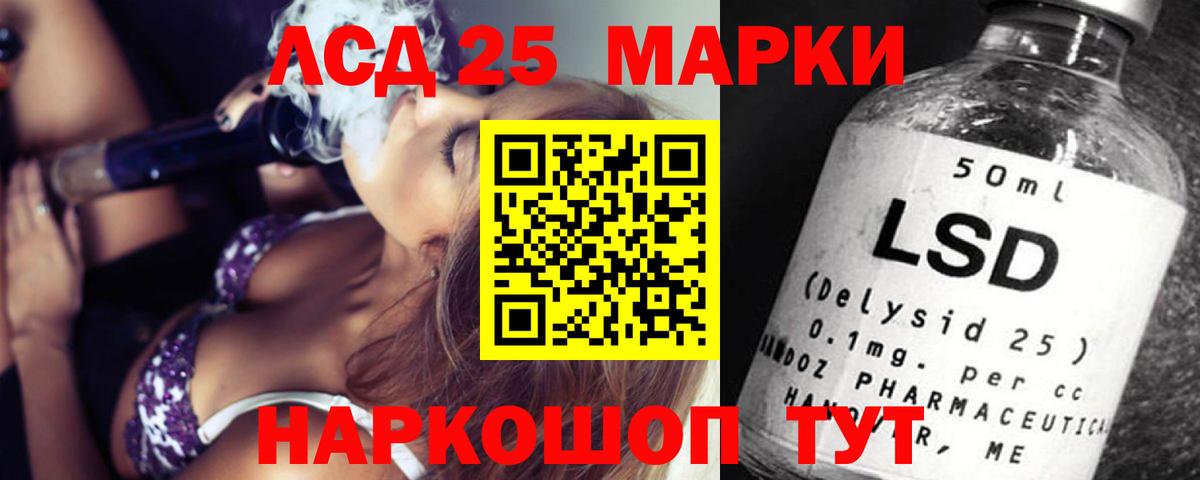 Лсд 25 экстази кислота  Лсд 25 экстази ecstasy  Электросталь  Вход с VPN 