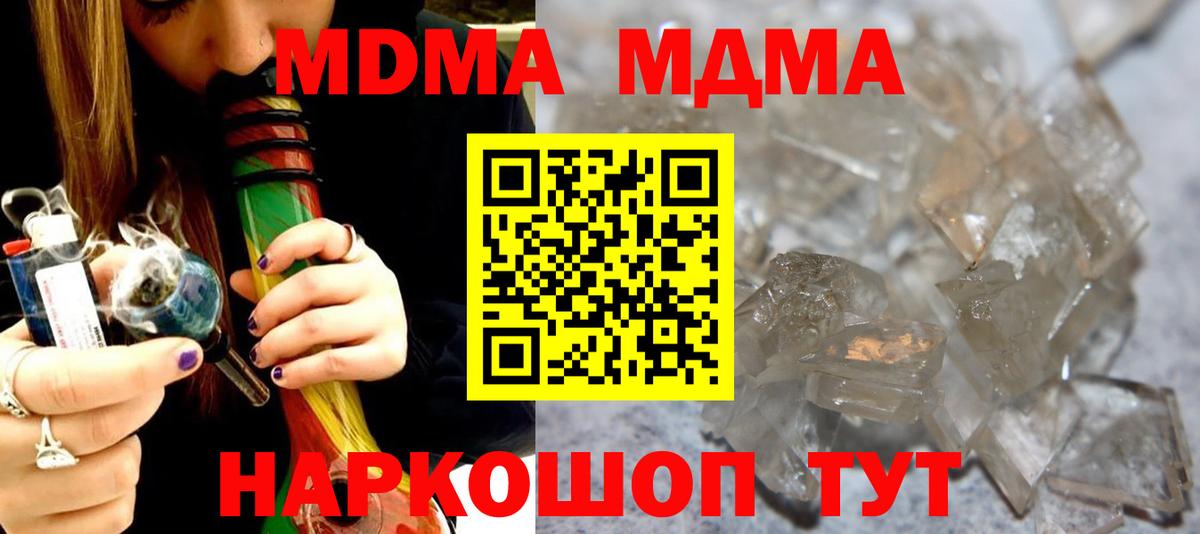МДМА молли  Вход с VPN  МДМА Molly  Электросталь 