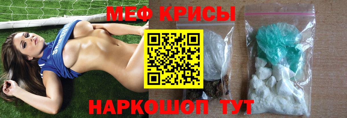 как найти   Мефедрон  Вход с VPN  Мефедрон mephedrone  Электросталь 