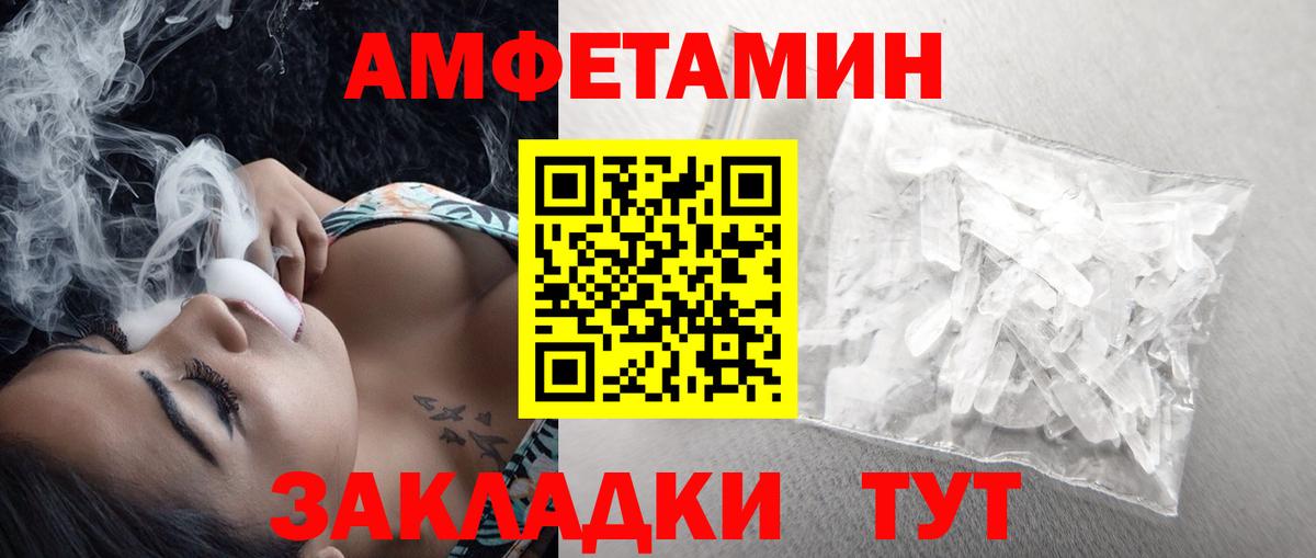 Метамфетамин мет Электросталь