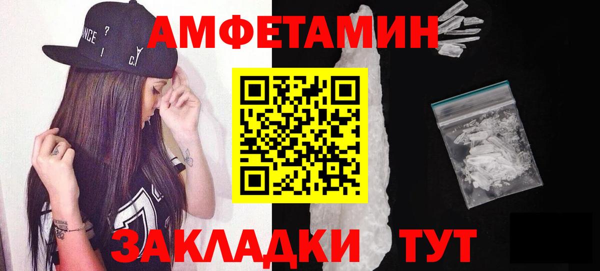 МЕТАМФЕТАМИН Декстрометамфетамин 99.9%  Вход с VPN  Электросталь 