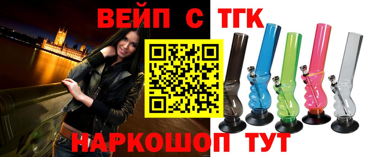 Электросталь  где купить наркотик  Дистиллят ТГК жижа  Вход с VPN  ТГК гашишное масло 
