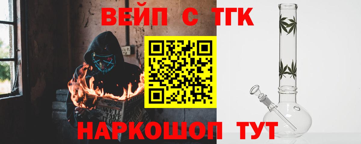 Дистиллят ТГК концентрат Электросталь