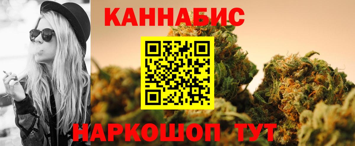 Электросталь  МАРИХУАНА гибрид  Каннабис Bruce Banner  Марихуана MAZAR  Канабис AK-47  Вход с VPN 